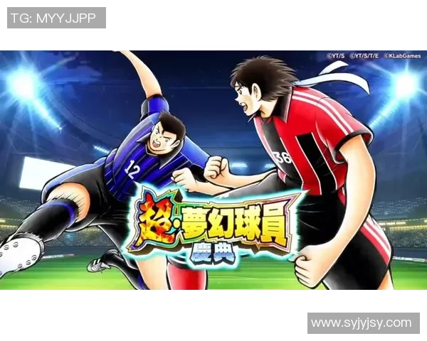 足球小将梦之队游戏带你体验热血青春与团队合作的完美结合